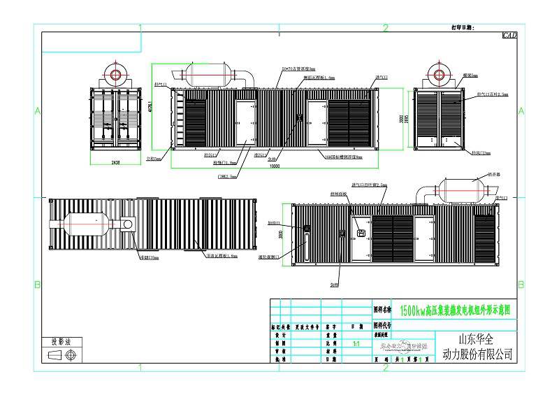 1600kw高壓集裝箱發電機組(1)-模型