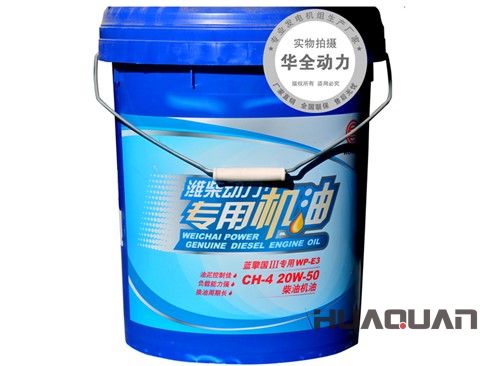 華全建議客戶選用廠家推薦機(jī)油 華全建議客戶選用廠家推薦機(jī)油
