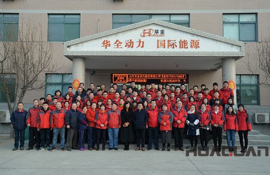 華全動力揚帆再起航，逐夢向遠方