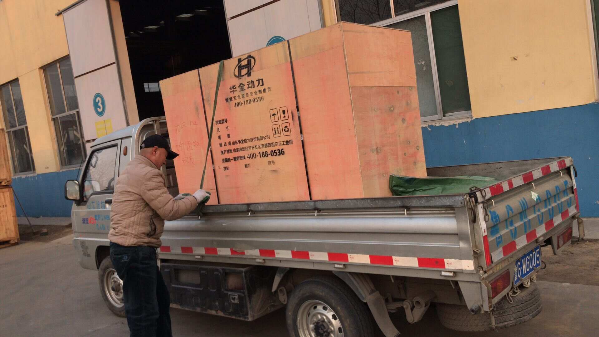 楊先生從華全動力采購的一臺50kw標(biāo)配柴油發(fā)電機(jī)組于1月7日成功發(fā)往湖北省