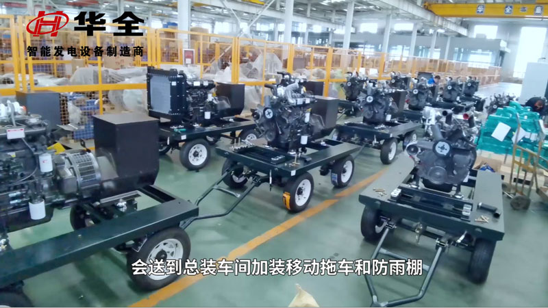 “疫”路奮戰(zhàn)保供電！華全50臺50千瓦移動發(fā)電機組批量生產